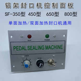 Sealing Machine Accessories Foot-Operated Aluminum Frame Sealing Machine Control Panel Control Circuit Board Switch Panel