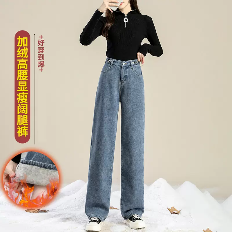 863百搭通勤简约直筒牛仔裤女高街宽松秋冬季新款加绒加厚阔腿裤