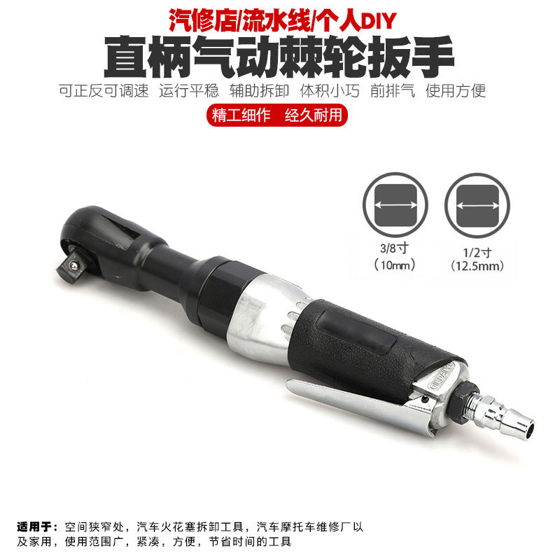 重型直角气动棘轮扳手90度风动气扳机直式气动扳手风扳小风炮工具