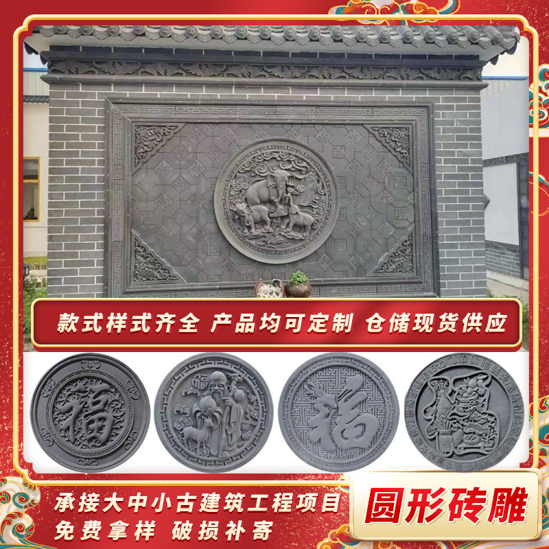 供应古建圆形砖雕 四合院影壁墙圆形福字砖雕角花 鹤鹿同福砖雕