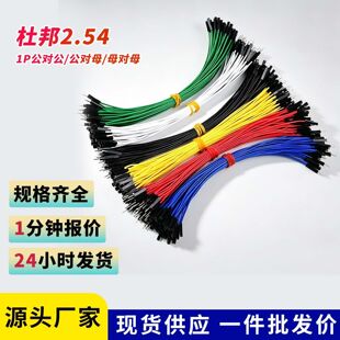 �Ű�2.54mm���Ų�ɫ���Ӿ�2p3p4p12p���p�^ĸ��ĸ/����ĸ/������