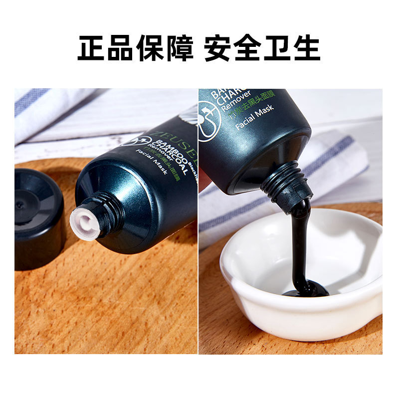 竹炭は黒頭のマスクの泥膜に行って顔膜の膏の男女の専用の鼻の膜を引き裂いて黒頭のメーカーの卸売りを取り除きます。|undefined