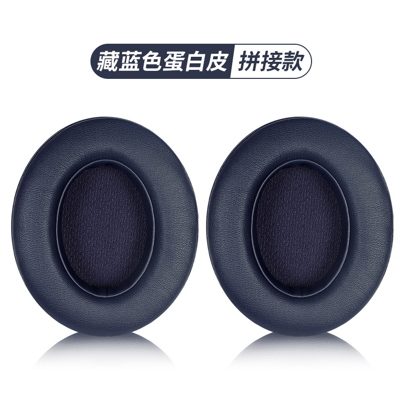 Adecuado para auriculares beats cubierta Studio3 orejeras studio2 auricular cubierta grabación ingeniero segunda y tercera generación esponja cubierta de cuero