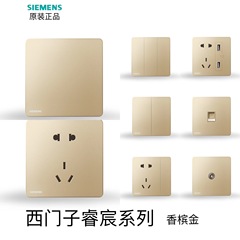 [Official] Siemens switch socket Ruichen champagne gold ultra-thin panel 16A switch home package