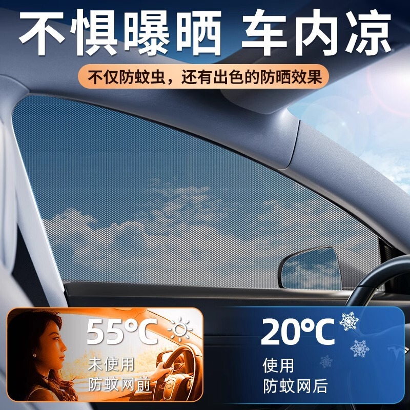 Car Anti-Mosquito Screen, Car Window Special Curtain, Car Anti-Mosquito Net, Car Sun Protection Window Screen, Privacy Sunshade
