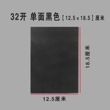 小A3蓝色复写纸8k单面黑色复印纸16k踏蓝纸48k临摹透印纸薄型大张