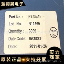 优势供应 ET2046Y 封装QFN16 触摸屏控制芯片 电子元器件 现货