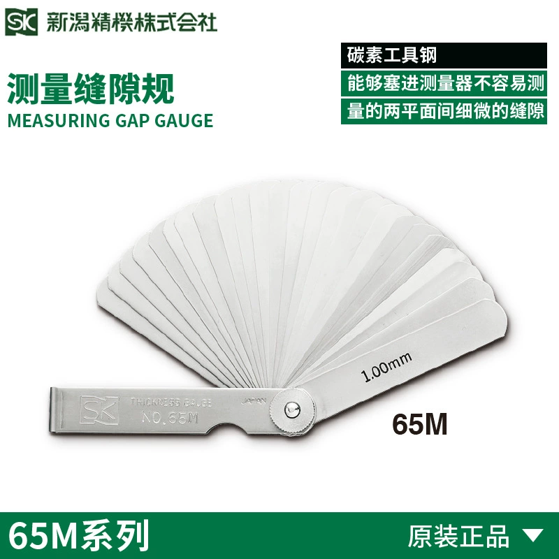 Японские Оригинальные товары SK Niigata прецизионная машина CS-100ML щуп для измерения зазора