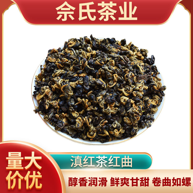 原产地批发云南普洱景谷滇红茶红螺红曲2024年明前头春茶功夫红茶