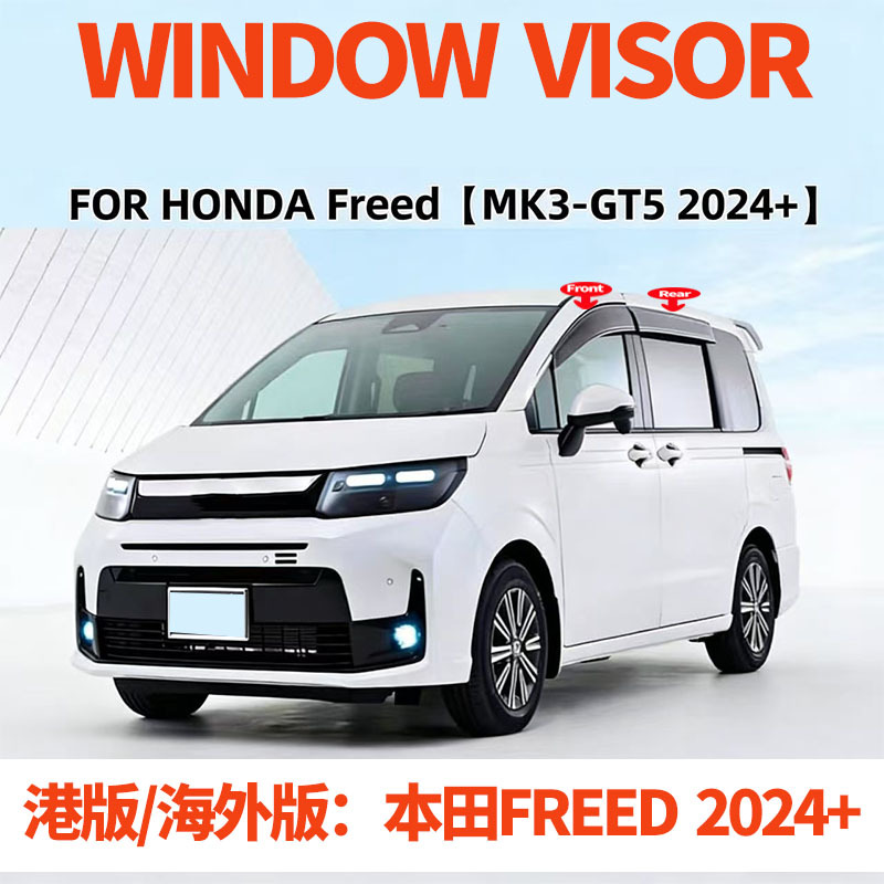 Suitable for Honda Freed Gt 2024+ Window Visor Rain Shield