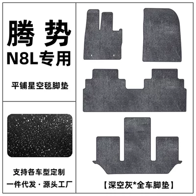 protection, and decorative accessories, including wear-resistant – Modelə uyğun ayaqaltı - deep-space-gray-full-set-of-car-floor-mats