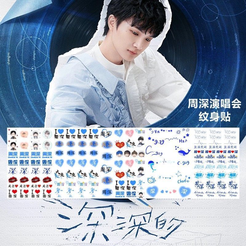 Zhou Shen 2025 Deep Tour コンサート グリッター タトゥー ステッカー メイクアップ フェイス ステッカー 音楽祭 ファン サポート ステッカー|undefined