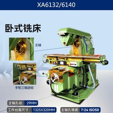 X6132卧式升降台铣床X63卧式万能铣床 质量保证