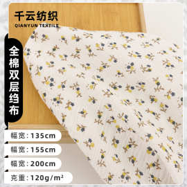 现货批发全棉绉布印花布料家居服童装连衣裙宝宝连体衣面料