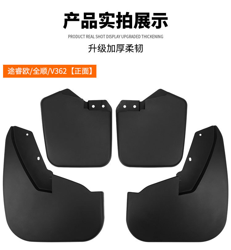 Suitable for Ford Tourneo Custom Transit Car Fenders