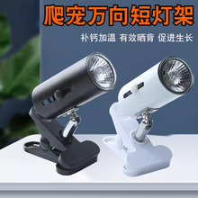 乌龟晒背灯全光谱太阳灯uvb龟缸用uva加热补钙灯泡爬宠背照三合一