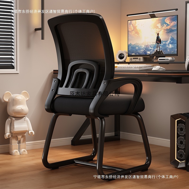 Bow-Shaped Computer Chair Home Comfortable Sedentary Office Chair Employee Chair Student Dormitory Study Backrest E-Sports Chair