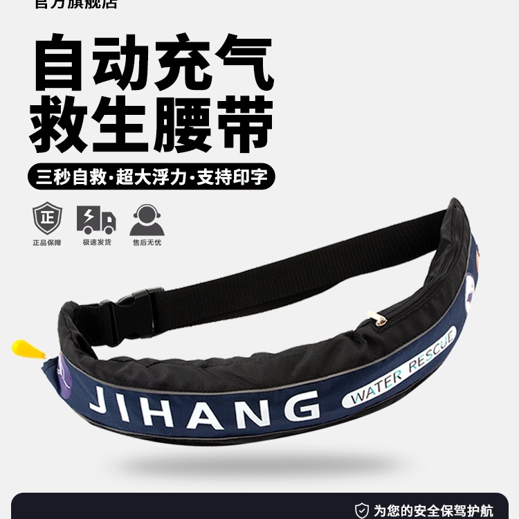 腰带式救生衣钓鱼自动充气车载应急救生圈大浮力便携路亚装备