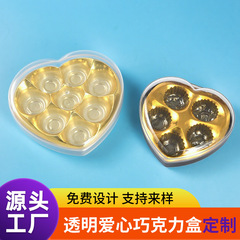 透明なハート型チョコレートボックス、アクリル蓋付きキャンディギフトボックス