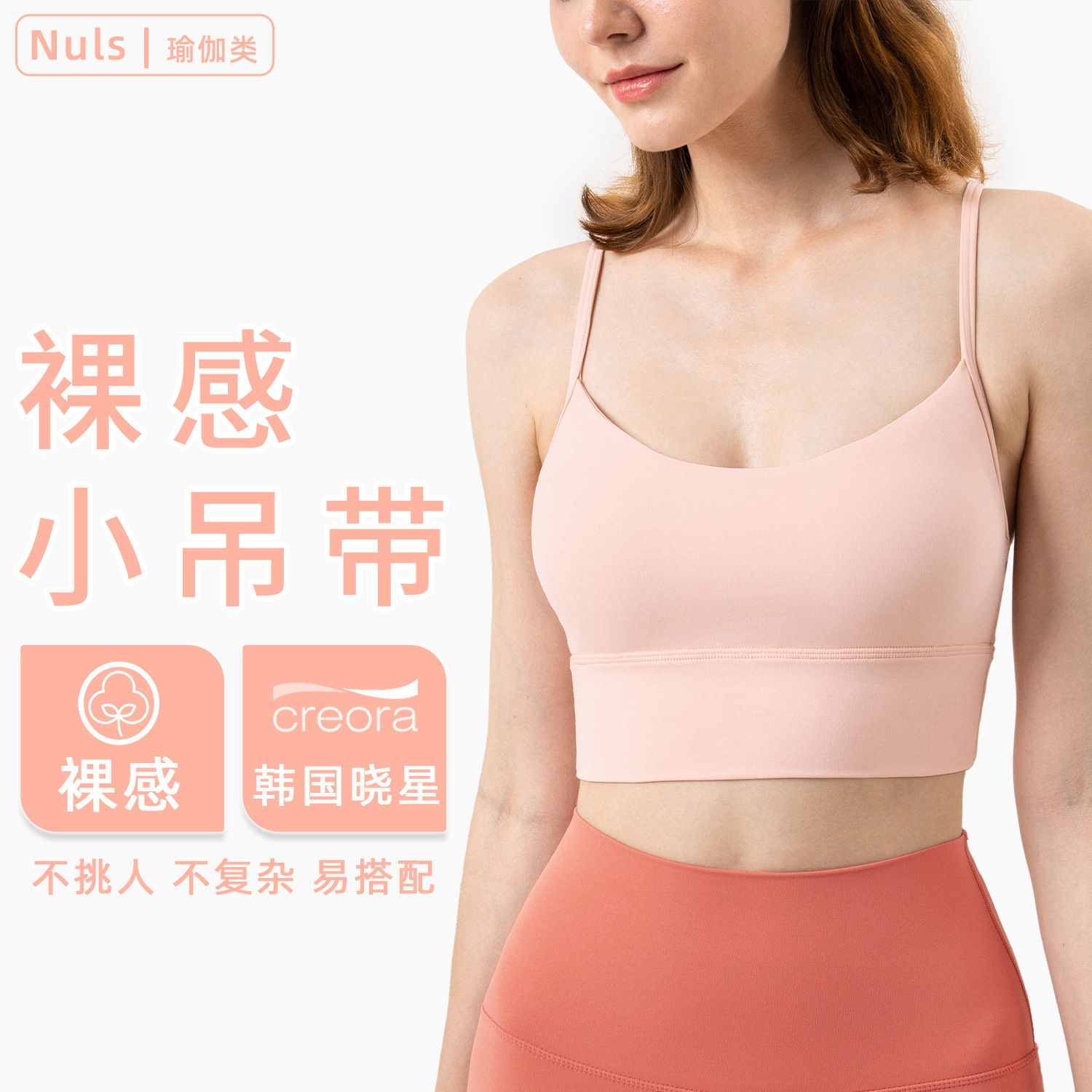 NULS新款裸感瑜伽服背心普拉提运动内衣女夏性感美背健身瑜伽文胸