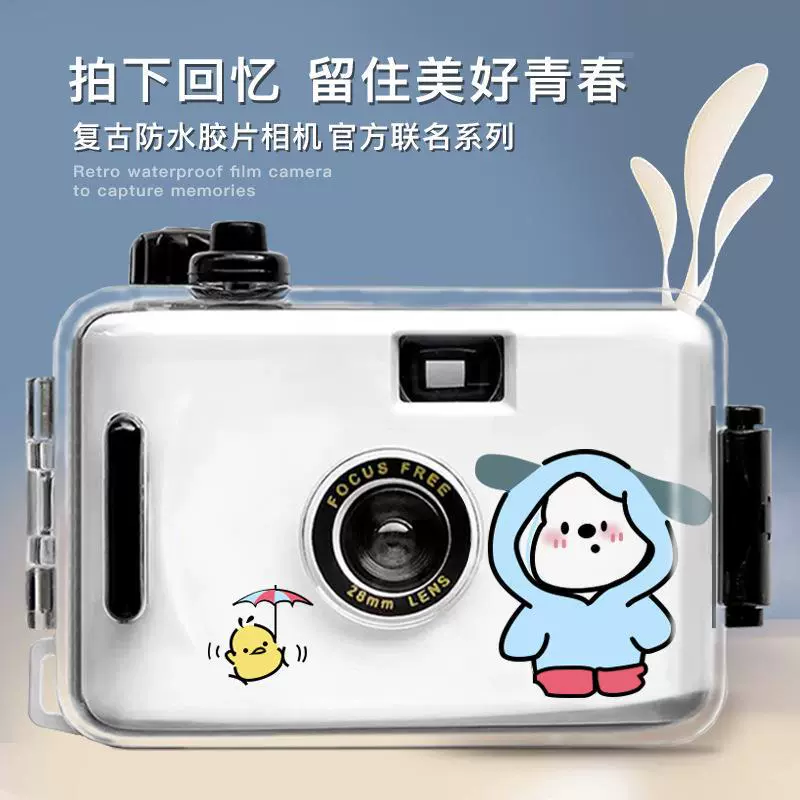 [帕哈校园可爱随身防水入门礼物学生傻瓜相机1复古胶卷迷你35立体]