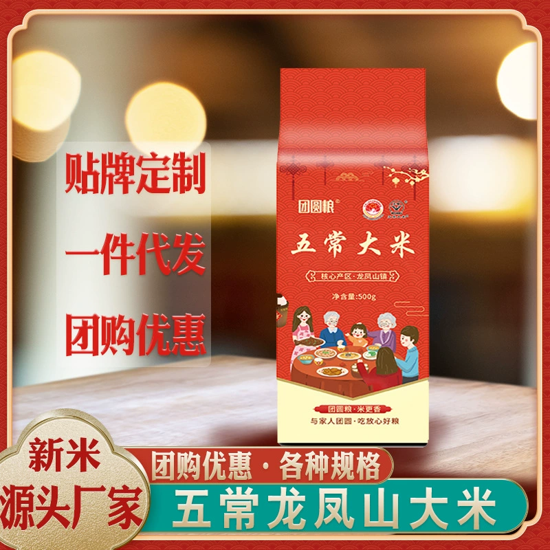 Wuchang рис 1 кг вакуумный Северо-Восточный Новый рис ароматный рис 5 кг 10 кг длиннозерный ароматный рис завод оптового поколения