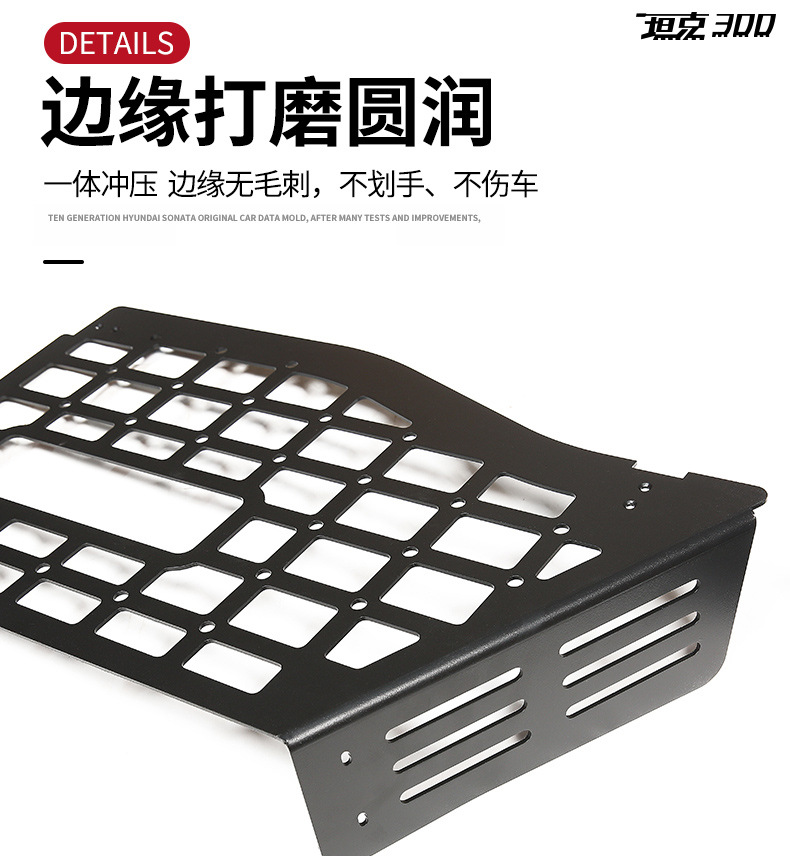 Tank 300 Trunk Storage Rack Left and Right Storage Aluminum Alloy Modified Tail Box Storage Box Expansion Hanging Net Interior