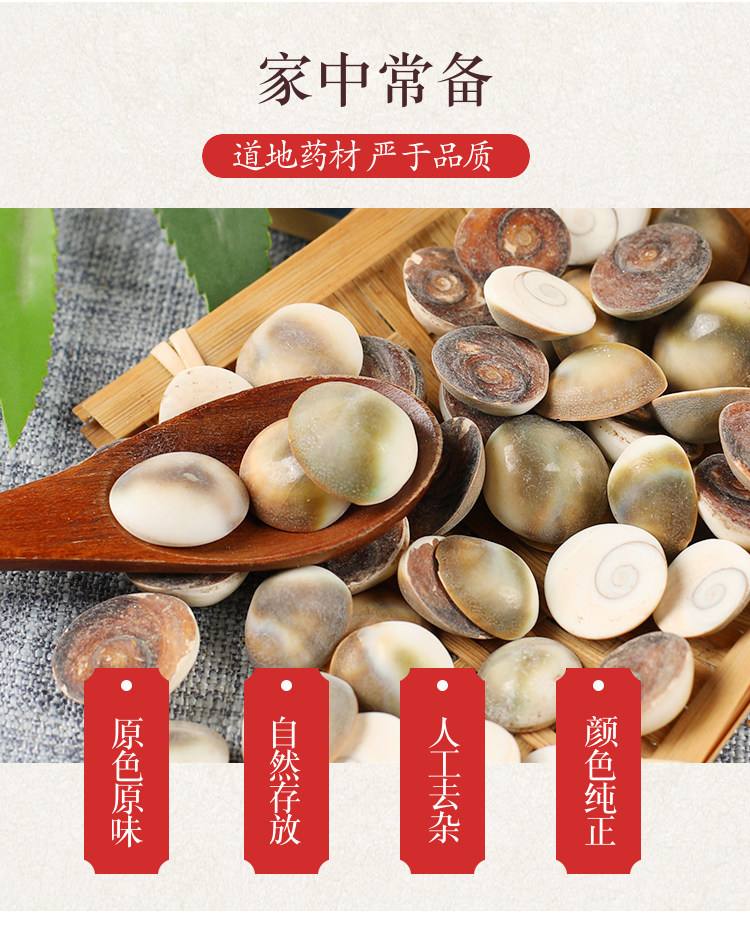Jia Xiang Sea Snail Operculum 甲香 Dried TCM Herb 500g Traditional Incense and Decoction Material overview