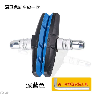 Suitable for Giant Bicycle Brake Tormoz supportları - no-specifications-a-pair-of-blue-free-installation-tools-with-purchase