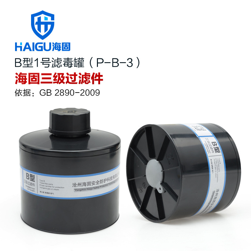 海固三级B型滤毒罐可防护无机气体