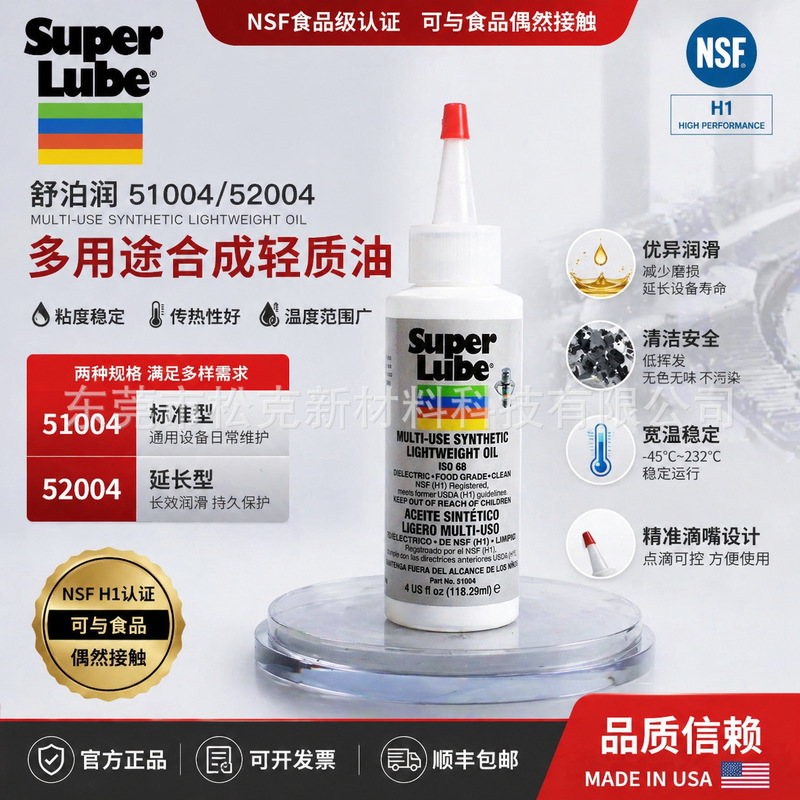 American Super Lube 52004/51004 Food-Grade Lubricant Fishing Reel Bearing Grease American Super Lube 52004/51004 Food-Grade Lubricant Fishing Reel Bearing Grease