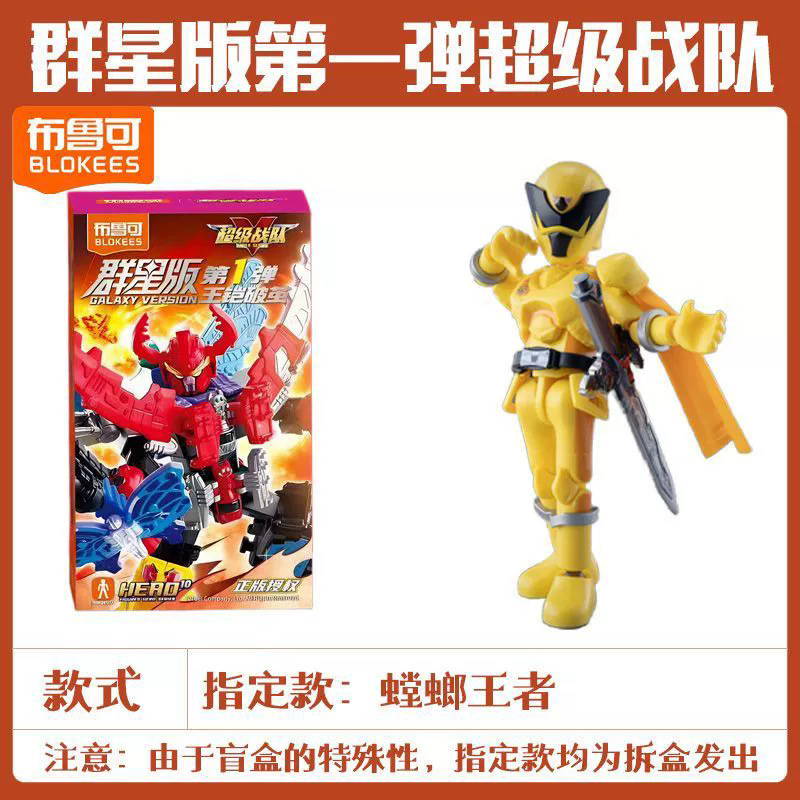 ブルック スーパー チーム ビルディング ブロック スター エディション 第 1 弾 初代ビートル キング ブラインド ボックス フィギュア 組み立て済み 男の子|undefined