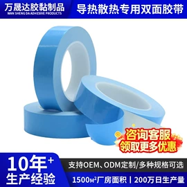 工业产品胶带;胶垫;缓冲垫