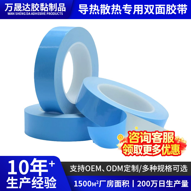 Blue film thermal conductive adhesive high viscosity insulation heat dissipation LED low voltage constant current soft lamp with double-sided adhesive 0.2/0.25/0.3 thick Blue film thermal conductive adhesive high viscosity insulation heat dissipation LED low voltage constant current soft lamp with double-sided adhesive 0.2/0.25/0.3 thick