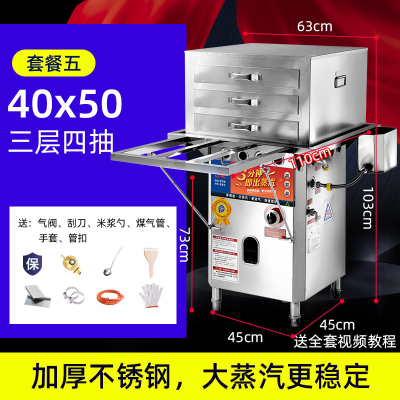 広東石磨腸粉機商用露店引き出し式全自動多機能ガス天然ガス専用蒸炉|undefined