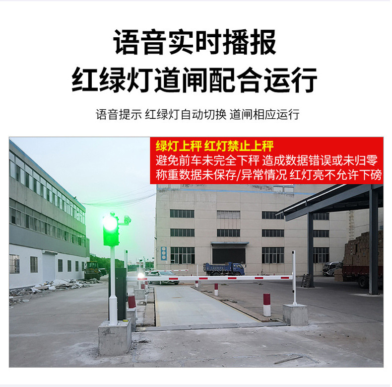 无人值守地磅特点8