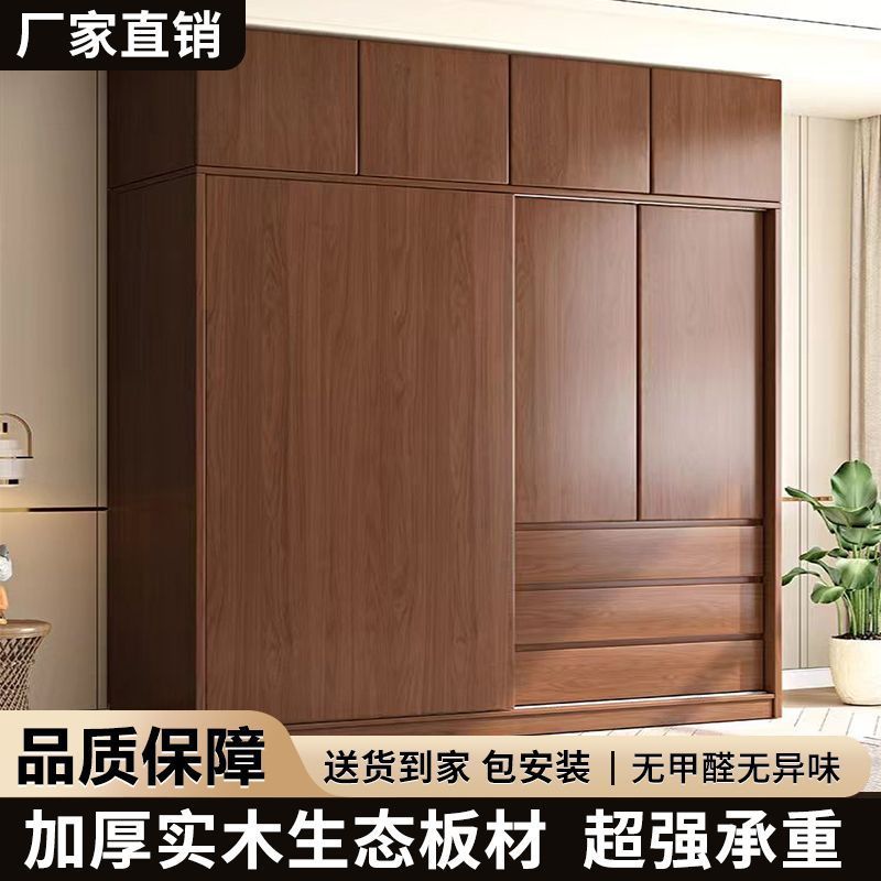 Oak Wardrobe Storage Wardrobe Large Capacity Sliding Door Solid Wood Wardrobe Simple Home Wardrobe Cabinet Wardrobe Home Bedroom