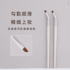 新款云瓷系列折角眼线刷极细扁斜角镰刀眼睑下至卧蚕刷泪沟化妆刷