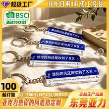 亚克力钥匙扣我在XX很想你文字创意小礼品包包挂件钥匙圈挂饰批发