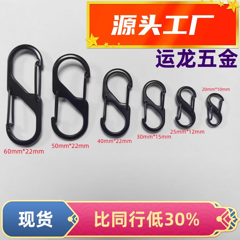 Spring Quick Hanging Lock Buckle Black 8-word Metal Hook S-shaped Multi-function Keychain Zinc Alloy Double Head Hanging Buckle
