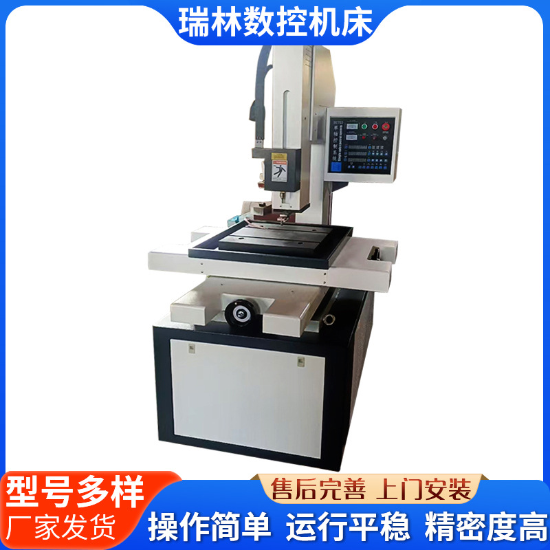 DD703系列数控电火花小孔机普通穿孔机高速打孔机高精密小孔机