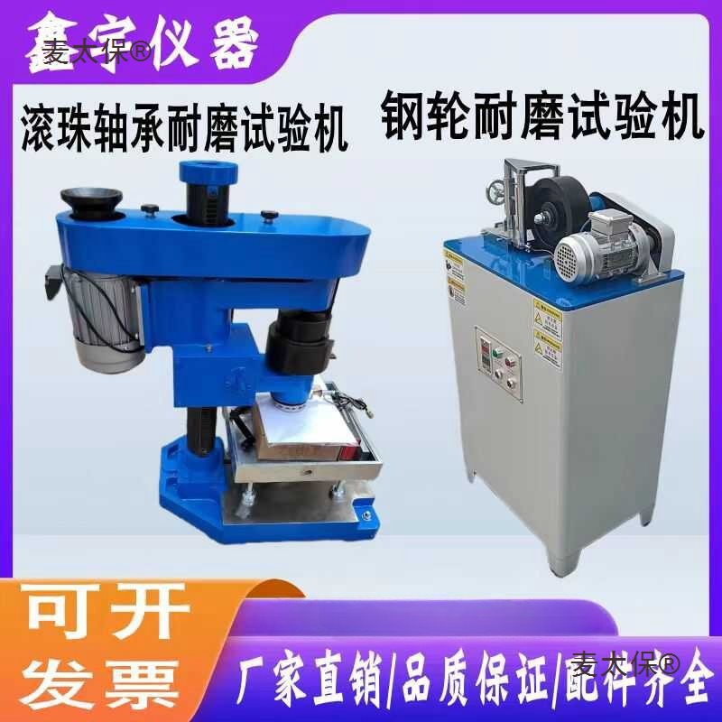 -200钢轮式耐磨试验机陶瓷无釉砖混凝土路面砖地面材料砖耐麦太保