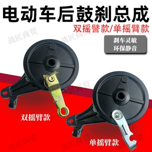 Electric Vehicle Rear Drum Brake Assembly Single Swing Arm Double Swing Arm 110 Black King Kong Wear-Resistant Brake Sensitive Environmentally Friendly Silent Operation
