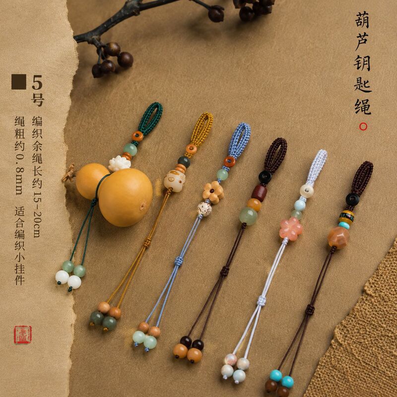 New Handmade Woven Rope, Gourd Hanging Rope, Semi-Finished Car Keychain Hanging Rope, Creative Red Sandalwood and Bodhi Pendant