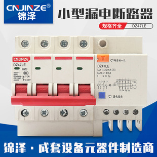 Dz47Le Small Leakage-Proof Circuit Breaker Protection Micro Electric Switch Intelligent Safety Automatic Power-Off Mini
