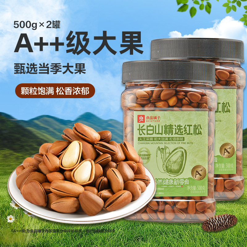 [2캔 비축, 총 1.0kg캔, 더 많이 구매할수록 더 많은 할인을 받을 수 있습니다] 장백산 프리미엄 적송 500g x 2캔