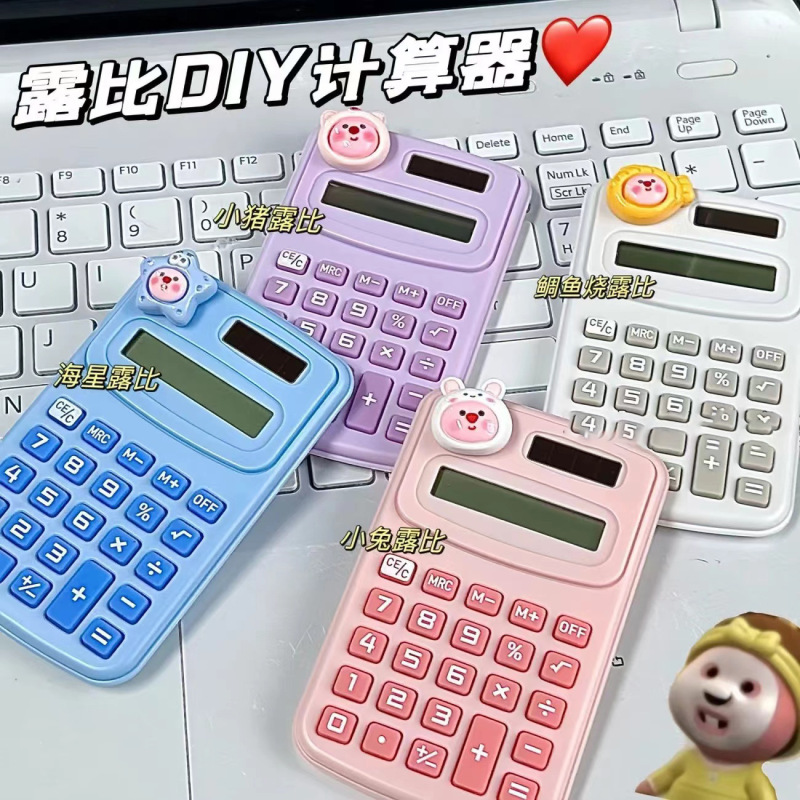 ミニloopy電卓ins風学生専用コンピュータポータブルソーラー静音多機能|undefined