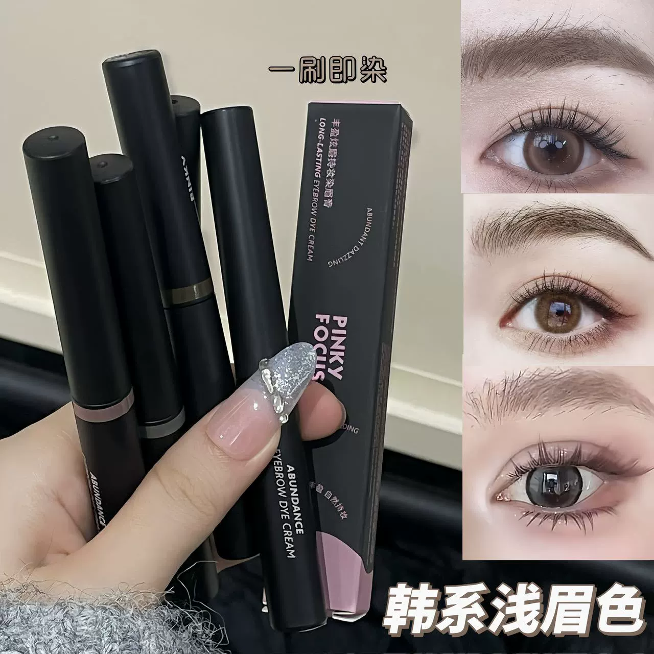 pinkyfocus Краска для бровей, основа под макияж, без размазывания, естественный стиль, (сквозная торговля)