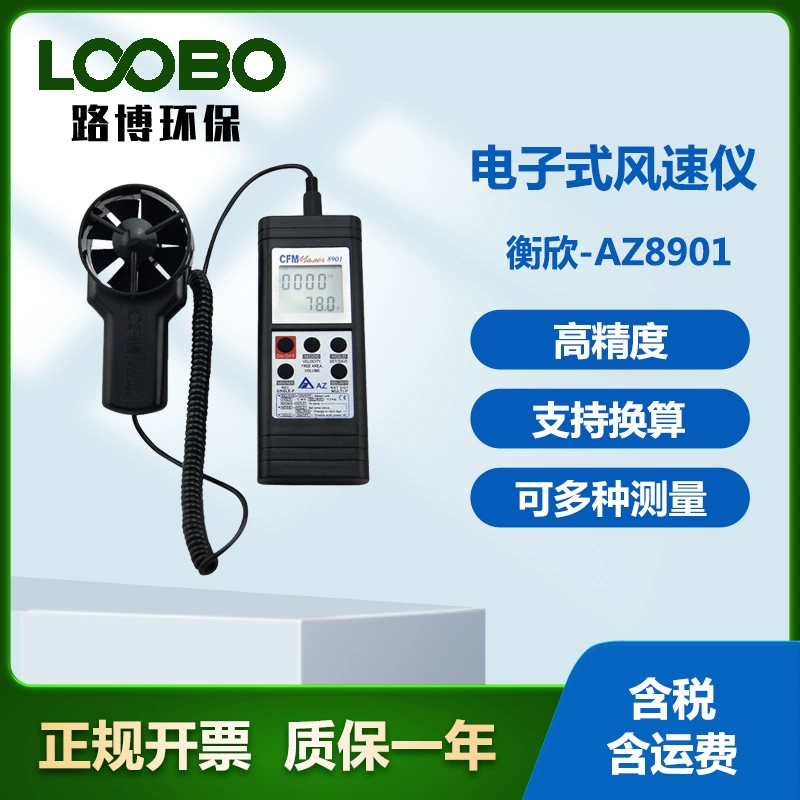 Hengxin-AZ8901 электронный анемометр ручной высокоточный тестер температуры ветра и скорости ветра