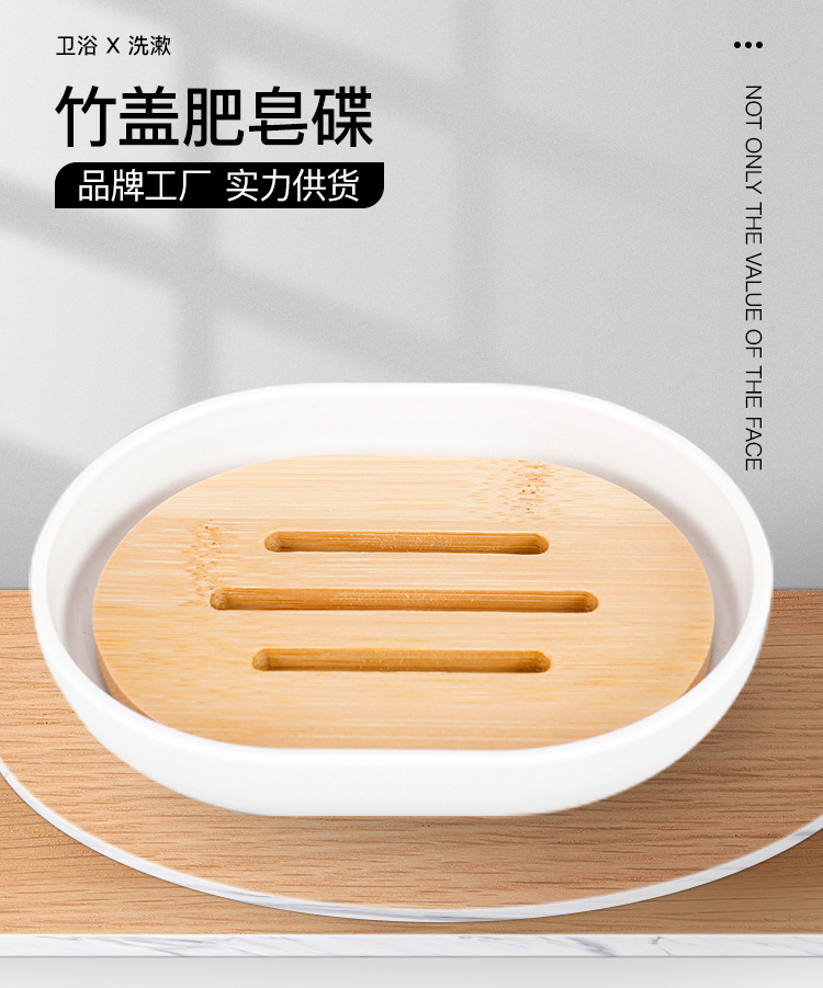 Tapa de bambú caja de jabón soporte de jabón grasa caja de jabón de alta gama drenaje caja de jabón higiénico caja de jabón sin ponche